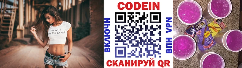 Купить  Южно-Сухокумск  Кодеиновый сироп Lean Purple Drank 