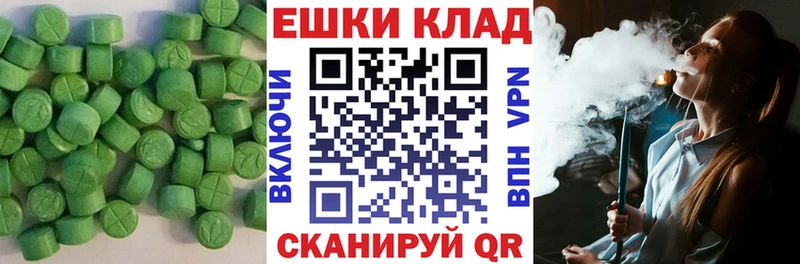 Ecstasy 280мг  Купить где  Южно-Сухокумск 