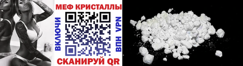 МЕФ мука  Купить закладки  Южно-Сухокумск 