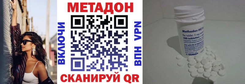МЕТАДОН кристалл  Купить закладки  Южно-Сухокумск 